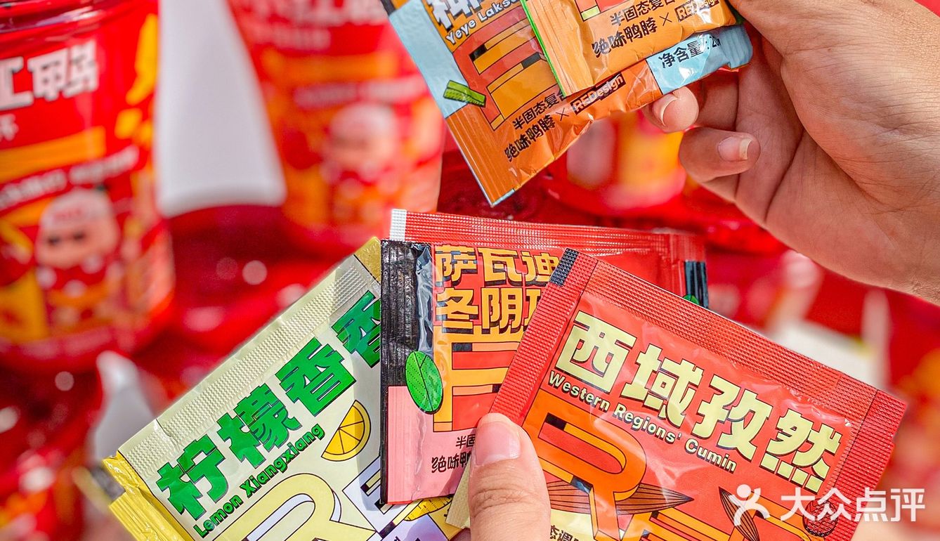 重庆探店｜绝味小红鸭联名限定来啦‼️快冲