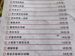 菜单-易老头三样菜(南滨路总店)
