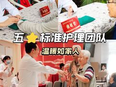 -寿山福海养老服务中心(石景山院)