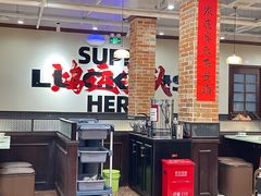 -鸿姐老火锅(疁城新天地店)