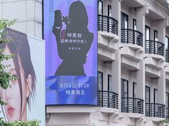 -杭州湖滨in77