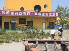 -北戴河圣蓝海洋公园