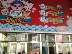 -鹏欣水游城