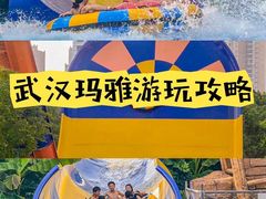 -武汉玛雅海滩水公园