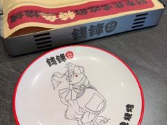 -钱锋炭缸烧烤(南湖大路总店)