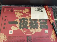 -一肴·牛肉粿条(深圳湾睿印店)