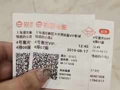 -大光明丽星VIP影城(昌里路杜比全景声店)
