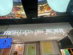 -每日新鲜水果吧(芮欧百货店)
