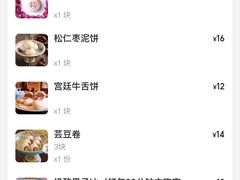 -富华斋饽饽铺·宫廷糕点·伴手礼(护国新天地店)