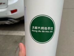 -洪都大拇指(洪都店)