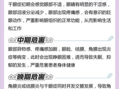 -天津大学爱尔眼科医院(天津院区)