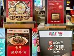 -潮泰牛肉火锅 · 创于1992年(车公庙店)