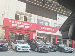 -名骏车业(新区玉山店)