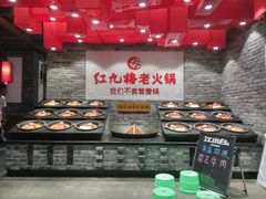 -红九格老火锅(三峡广场店)