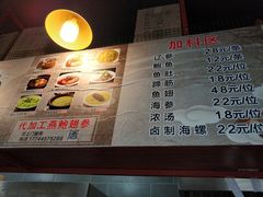 菜单-佛跳墙捞饭(连目巷店)