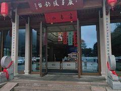 -严子陵钓台(富春江小三峡)