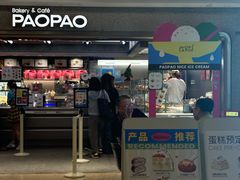 -PAOPAO Bakery&Café(港汇店)
