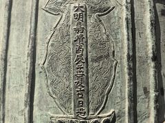 -大钟寺古钟博物馆
