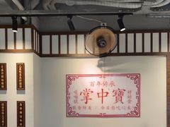 -九街淑芬掌中宝串串公司(内街文化创意园店)