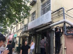 门面-老方子馅饼粥(台东店)