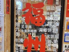-神府路壹号·海鲜烧烤排档(三坊七巷店)