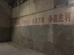 -816工程景区