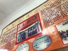 -谈炎记水饺大王(利济北路店)