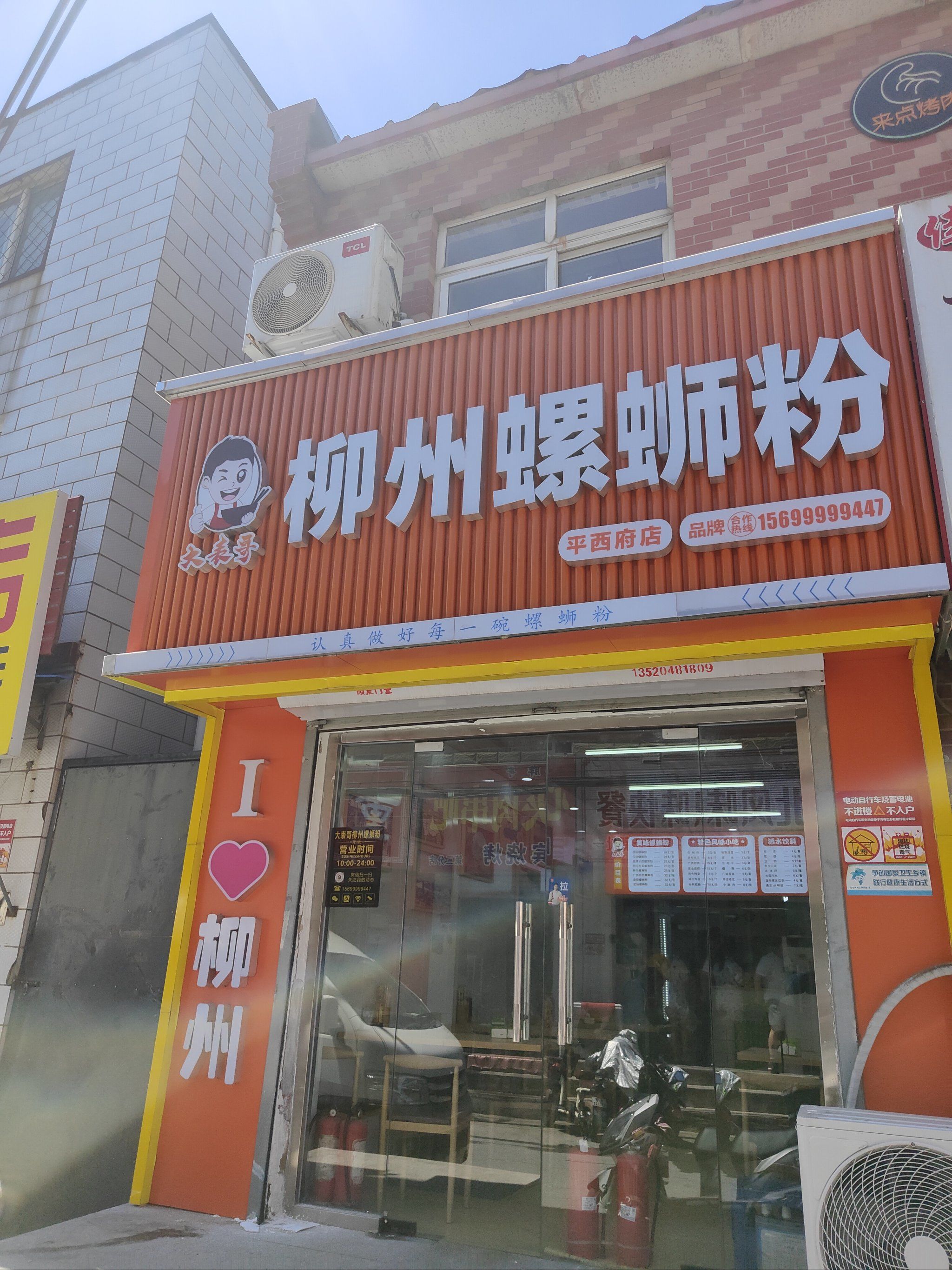 n店面不大,装饰也一般,店里有6张桌子.但是一碗螺蛳粉的