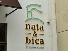 -nata&bica(松江大学城店)