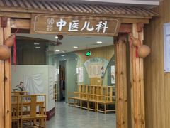 -冬日中医馆(枋湖店)