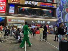 -八一路好吃街(雨田商务大厦店)