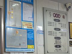 -山北老老头馄饨