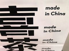 -喜茶(深圳海岸城店)