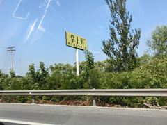 -掌上鲜(南顺城街店)