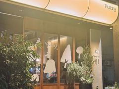 -Fuzzy Bistro 浮几韩餐·茶酒馆