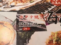 -王氏炉匠·烧鸟放题自助(好运街店)