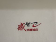 -感智盲人按摩·艾灸·肩颈SPA(岗厦店)