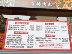 -老黄记手撕烤兔(玉林街店)