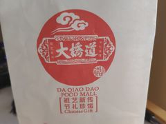 -大桥道食品商店(咸阳路店)