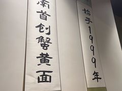 -李百蟹·江南蟹黄面·河景餐厅(夫子庙总店)