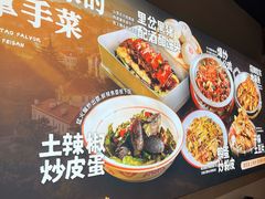 -肥三土菜馆(五四广场店)