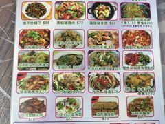 菜单-陈根记大牌档