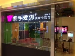 iphone_upload_pic-爱手爱脚指甲造型