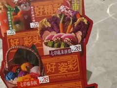 -芸山季·云南山珍菌火锅(宝能环球汇店)