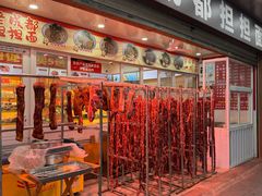 -双流兔头(成都金丝街总店)