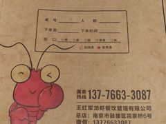 菜单-王红军龙虾(新民路店)