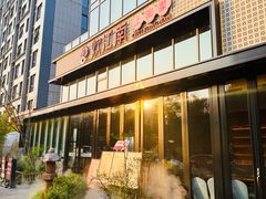 -炊江南·上海菜(国展华漕店)
