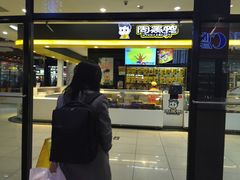 门面-周黑鸭(北京南站七店)