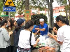 -马文章胖子甑糕(洒金桥店)