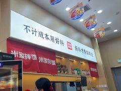 -食米家拌饭(梅溪新天地店)